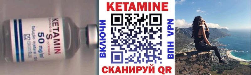Кетамин ketamine  Шилка 