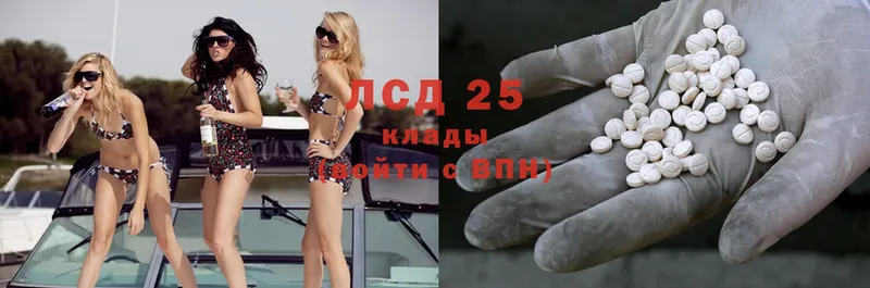 что такое   Шилка  Лсд 25 экстази кислота 