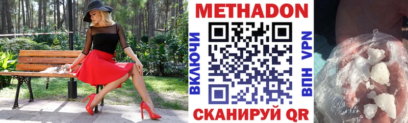 Метадон белоснежный  цены   Шилка 